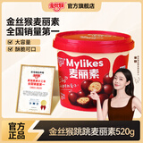 金丝猴_麦丽素 桶装夹心巧克力 糖果代可可脂mm豆休闲零食巧克力豆礼物 原味520g/桶（非独立包装）