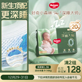 好奇（Huggies）深睡大师纸尿裤L36(9-14kg)尿不湿小森林Pro【新生顶配更深睡】