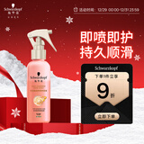 施华蔻（Schwarzkopf）羊绒脂滋养营养水150ml(精油护发  染烫修护 修护干枯 保湿顺滑)
