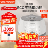 福库（CUCKOO）电饭煲小白贝2.0倍压力 韩国原装进口IH电磁加热语音款不锈钢聚能内胆智能可预约多功能电饭锅 CHP1050FW小白贝 5L (2-10人份)
