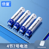 倍量 5号电池可充电7号玩具车遥控器充电电池充电器套装 7号【900毫安】4节