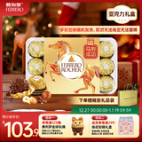 费列罗 巧克力礼盒 30粒375g 榛果威化 糖果 新年礼物 零食
