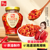 罗嗲茶油剁辣椒280g湖南特产农家下饭菜罐头辣椒酱拌面剁椒鱼头料