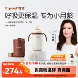 世喜婴儿保温杯幼儿小月龄316L不锈钢吸管学饮杯外出保温奶瓶学生套款