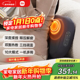 米家小米智能腰部按摩器按摩垫靠垫 肩腿背部颈椎按摩仪器揉捏热敷便携按摩办公神器 生日新年元旦礼物