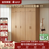 全友家居成品现代简约风大衣柜顶柜组合家用卧室家具柜子衣橱 【原木风】1.8m三门+二门带抽衣柜+顶柜 多规格灵活组合+科学分区收纳