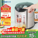 虎牌（TIGER）电热水瓶 智能控温电热水壶 日本原装进口 PDU-A40C 4L电水壶 黑色KZ