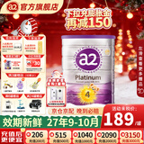 a2奶粉澳洲白金版(紫白金)1234段婴幼儿配方牛奶粉 新西兰原装进口 4段1罐 【种草返30E卡】 效期27年9-10月