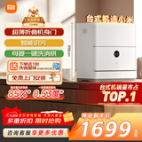 米家小米台式洗碗机5套S2母婴级认证超薄机身洗消一体80℃热风烘干智能识污APP操控QMDW0502M