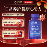 Life Extension沿寿辅酶q10泛醌氧化型心脏coq10柠檬烯熬夜加班呵护心肌心脏