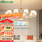 雷士（NVC）欧美轻奢水晶玻璃语音智能吊灯客厅吊灯餐厅灯灯具WHXD120F/G-01
