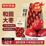 京东京造和田大枣1000g(125g*8)免洗独立小袋新疆一级红枣骏枣健康零食