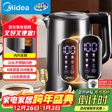 美的（Midea）电热水壶烧水壶自动断电一体316L不锈钢 1.7L恒温多段调温彩屏触控保温母婴冲泡奶粉水壶SHE1750