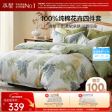 水星家纺四件套床上纯棉100%全棉透气床单被套双人1.8米x2米床叶青颜家居馆