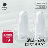 babycare婴儿手指套牙刷婴幼儿童硅胶软毛宝宝乳牙刷清洁器0-3岁 2个装