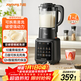 九阳破壁机1.75L家用全自动豆浆机降噪榨汁料理机五谷杂粮破壁机P366