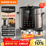 苏泊尔（SUPOR）电压力锅5L 家用智能 0涂层钢胆大屏操控智能SY-50YC5015电饭煲高压锅适用4-6人