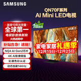 三星（SAMSUNG）QA65QN70FAJXXZ 65英寸家居美学艺术电视 4K QLED 量子点矩阵技术 空灵纤薄设计