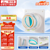 潜水艇（Submarine）H100卫生间止逆阀排风扇浴霸止回阀可视透窗升级款硅胶款