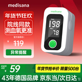 MEDISANA医家用血氧仪指夹式氧饱和度检测心率监测手指尖脉氧仪氧饱夹70C