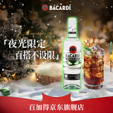 百加得（Bacardi）白朗姆酒 洋酒 莫吉托 基酒调酒 500ml 调酒必备  夜光限定瓶