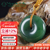 玉缘和田玉俄碧玉平安扣吊坠平平安安生活幸福美满扬州玉器厂