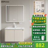 摩伊不锈钢蜂窝铝浴室柜组合卫生间圆角洗漱台陶瓷一体盆洗手盆 对开门+圆弧智能镜柜-60cm
