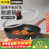 炊大皇炒锅平底锅耐磨易洁不粘锅牛排深煎锅24cm电磁炉通用B50120