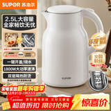苏泊尔烧水壶电水壶热水壶2.5L大容量304不锈钢无缝内胆 烧水壶防烫 吨吨壶SW-25J05A
