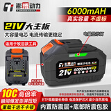 澎博动力（TURBOVOLT）21v锂电池角磨机电动扳手电钻10C牧田款电动工具锂电池6000mAh