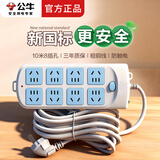 公牛（BULL）Bull公牛插座超功率强化多功能智能多孔大插排带过载保护电源排插接线板插板插线板拖线板 10米604【超功率自动断电】8插位