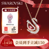 施华洛世奇（SWAROVSKI）【新品】SWAN 天鹅项链女生日礼物女新年礼物骐骥红5732413