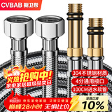 橱卫帮（CVBAB）1米不锈钢加长冷热进水软管面盆厨房单孔龙头尖头水管2根装CV810
