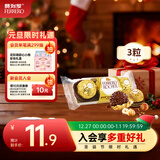 费列罗 巧克力 3粒37.5g 榛果威化 休闲零食 糖果 新年礼物