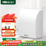 NVC雷士电工 开关插座 IP24防水盒 卫生间浴室86防水罩防溅盒 插座保护盖 