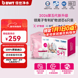倍世（BWT） 第5代镁离子活力款滤芯 德国技术欧洲原装进口 过滤净水器家用滤水壶净水杯净水壶用 【镁离子】6只装