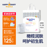 快乐日记柔润橄榄纸尿裤超薄干爽柔软透气XL50片L60M70S82尿不湿男女宝宝 S82片（6斤-12斤）