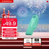 闪迪（SanDisk）64GB USB3.2 U盘 CZ550绿色 安全加密 数据恢复 学习电脑办公投标 小巧便携 车载 大容量优盘
