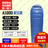 黑冰羽绒睡袋户外A400|A700|A1000|A1500信封露营超轻野营可拼接情侣 新标准A1000蓝色  L-175以上