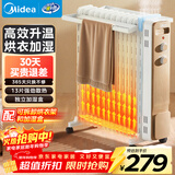 美的（Midea）【金缕衣】取暖器家用/电暖器/电暖气/加湿烘衣/13片全屋取暖器/节能电热油汀取暖器NY2213-18GW