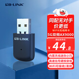 必联（LB-LINK）USB无线网卡WIFI6智能免驱AX900双频5G台式电脑笔记本主机专用无线wifi接收器发射器内置天线信号