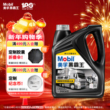 美孚（Mobil）美孚黑霸王超级柴油机油 柴机油 15W-40 CI-4级 4L 汽车用品