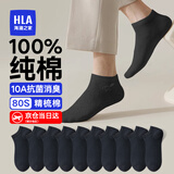 海澜之家袜子男士袜子船袜男袜子纯棉100%纯棉袜休闲抗菌透气短袜男 黑/黑/黑/黑/黑-抗菌升级 5双 均码