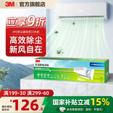 3M空调静电滤网净风片滤净滤芯片除PM2.5花粉尘螨过敏原宠物毛发二手烟除细菌配件cbg 【性价比之选】除尘基础型 新净化级（3米卷）