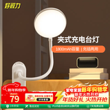 好视力充电小台灯儿童学生宿舍卧室办公室工作学习阅读led床头书桌夹灯