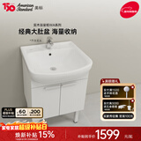 美标实木大肚盆智能浴室柜陶瓷一体盆60cm洗手盆柜组合80cm阳台柜 【性价比单品】60cm浴室柜(不含龙头和下水器)