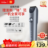 米家理发器2 小米理发器剃头刀剪发器全金属定刀双涂层高硬刀头家庭理发剃发劲爽锋利跨年元旦礼物