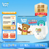 爹地宝贝拉拉裤酷动BB裤成长裤M88片(6-11KG)超薄透气大吸量