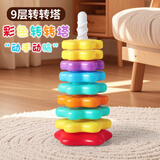 Murcia彩虹叠叠乐婴儿套圈环转转塔积木早教玩具儿童男孩女孩生日礼物