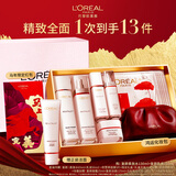 欧莱雅复颜水乳套装礼盒抗皱紧致补水保湿护肤品化妆品生日新年礼物